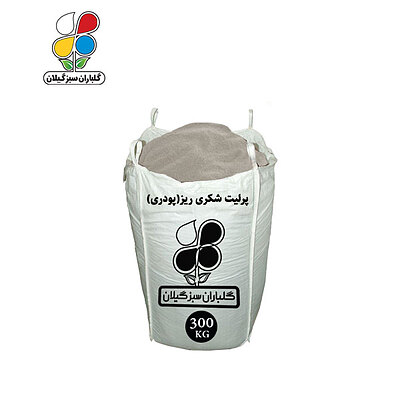 پرلیت سایز شکری ریز(پودری) فله 300 کیلویی