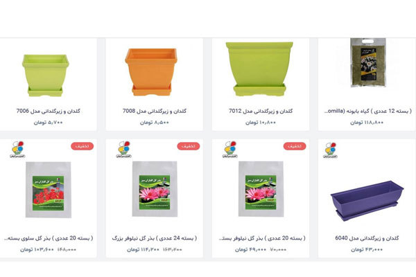 گلباران سبز گیلان عرضه کننده گونه‌های مختلف گیاه مقاوم