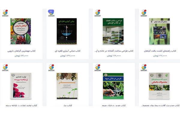  قیمت و خرید محصولات مختلف باغبانی