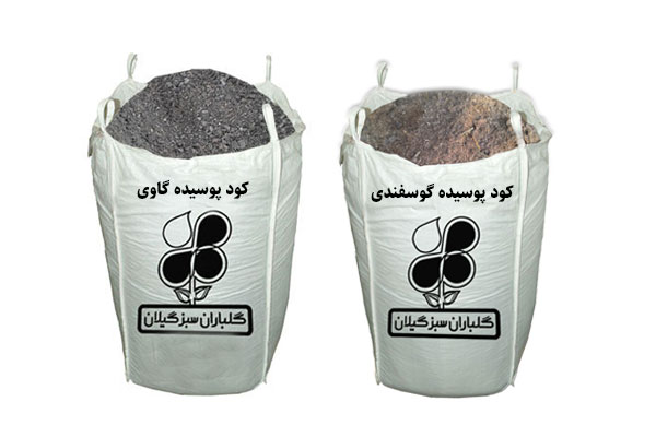 کود ارگانیک یا همان آلی 
