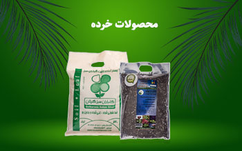 محصولات خرده