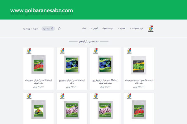 معرفی سایت گلباران سبز؛ بهترین مرجع خرید انواع بذر