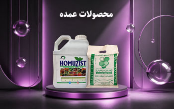 محصولات عمده