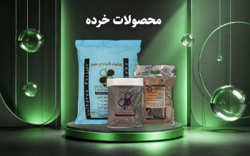 محصولات خرده