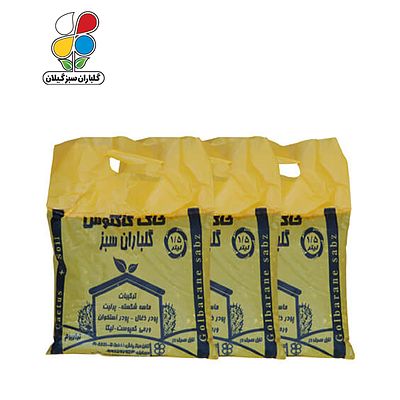 خاک کاکتوس ظرفیت 1/5 لیتر مجموعه سه عددی بسته بندی نایلونی مدل GPP1
